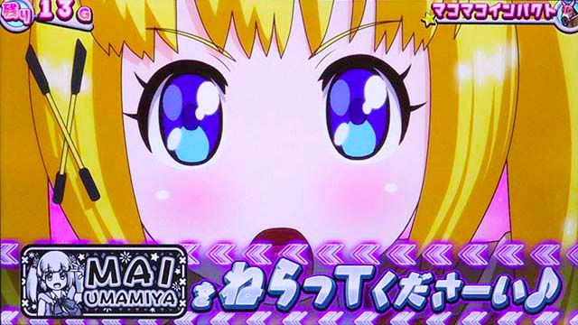 GI優駿倶楽部3まいチャレンジ