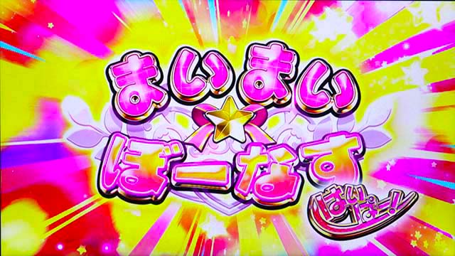 GI優駿倶楽部3まいまいボーナスはいぱー