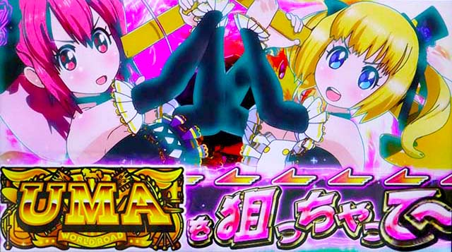 GI優駿倶楽部3GⅠロード概要