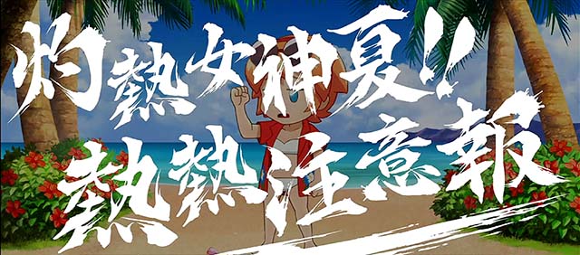 クレア4爺サマーカスタム