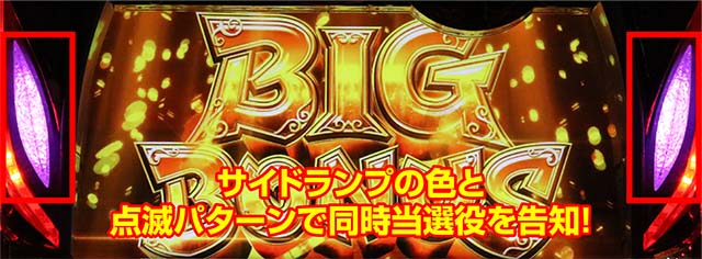 もっと！クレアの秘宝伝 女神の歌声と太陽の子供達ボーナスサイドランプ