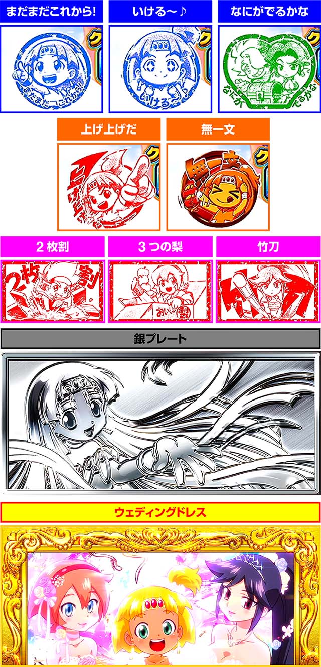 クレア4CZ終了画面