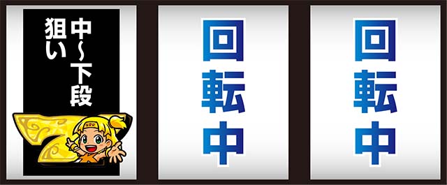 クレア4ボーナス察知最速フラグ判別