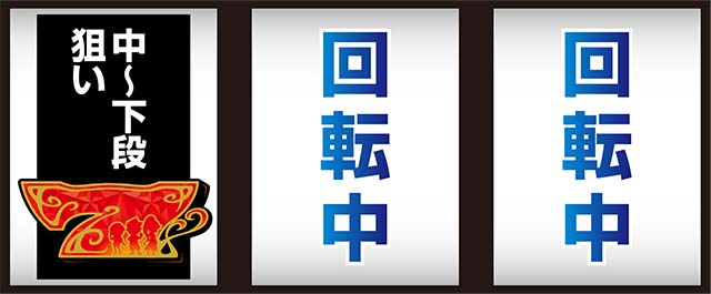 クレア4ボーナス判別