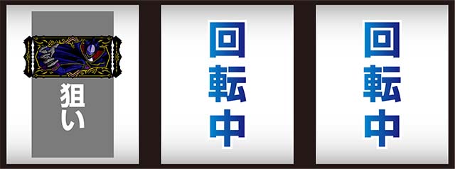 コードギアス3打ち方