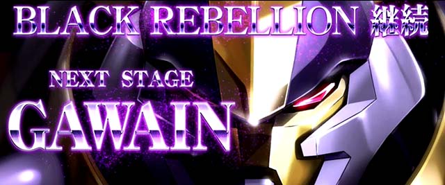 コードギアス3AT特化ゾーンガウェイン・蜃気楼