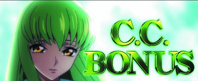 コードギアス3C.C.ボーナス