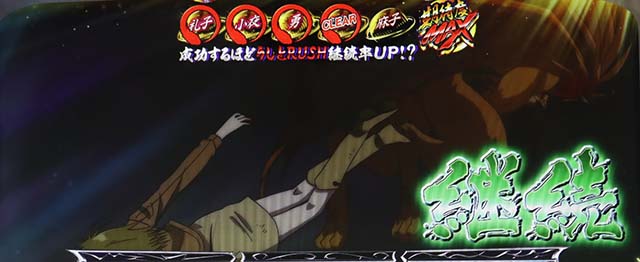 うしとら櫛削りノ儀