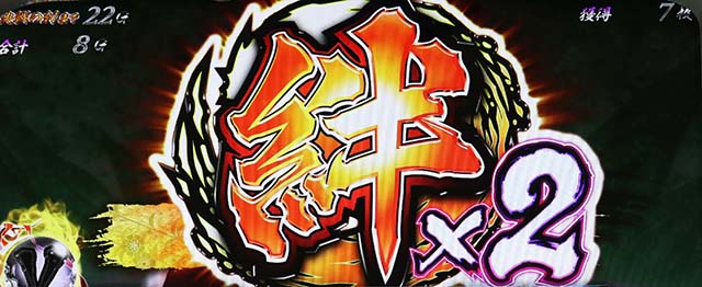 うしとらAT決戦の刻絆玉Vストック