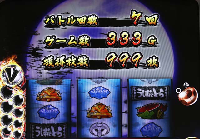 うしとらAT終了画面てんとう虫