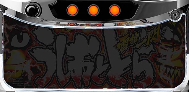 うしとら設定L示唆下パネル消灯