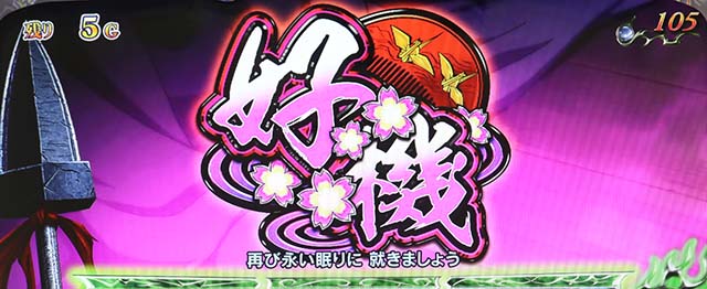 うしとら時空回廊強レア役