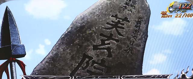 うしとら芙玄院ステージ