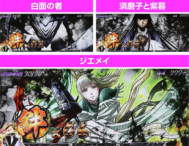 うしとらボーナス終了画面高設定示唆