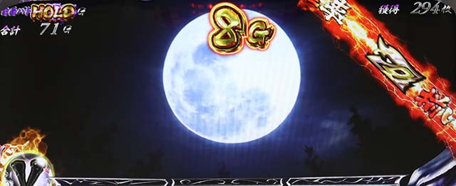 うしとらAT中高確