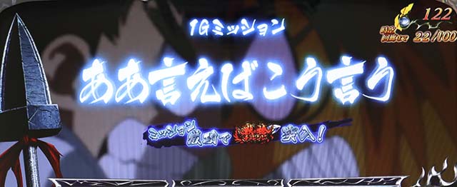うしとら1G完結演出