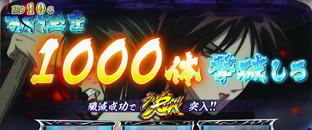 うしとら遠野妖怪戦道行うしお選択