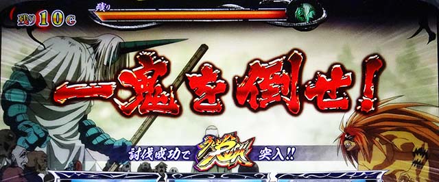 うしとら遠野妖怪戦道行とら選択