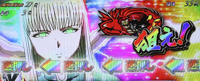 うしとら初回30G中の狙えカットイン