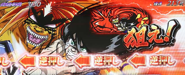 うしとらボーナス中狙えカットイン