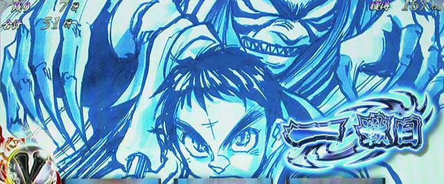 うしとら白面バトル