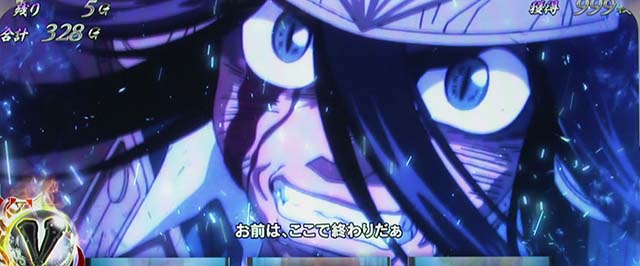 うしとら白面バトル