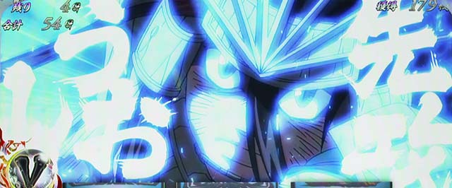 うしとら白面バトル