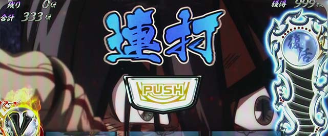 うしとら白面バトル