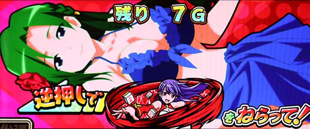 麻雀物語4CZカットイン