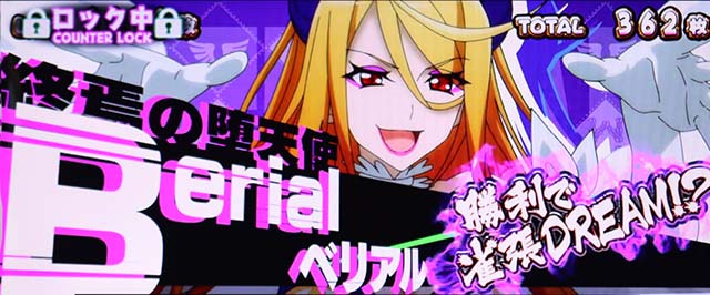 麻雀物語4AT麻雀バトルベリアル