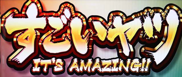 麻雀物語4AT赤ドラチャンスすごいヤツ