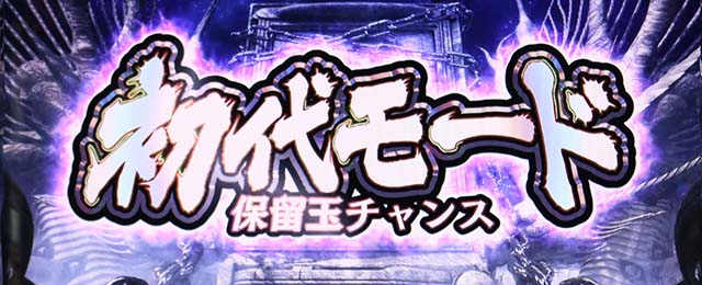 麻雀物語4初代モード