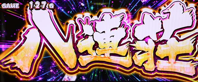 麻雀物語4前兆八連荘