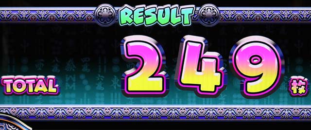 麻雀物語4AT終了画面ボタンPUSHセリフ