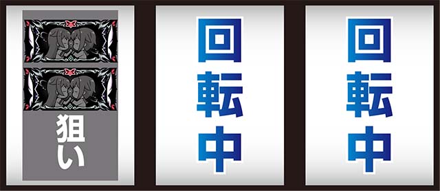 ツインエンジェルPARTY打ち方