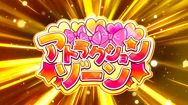 ツインエンジェルPARTYチャンスゾーンCZ