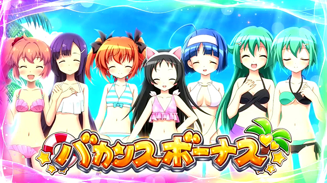 ツインエンジェルPARTYBIGボーナス