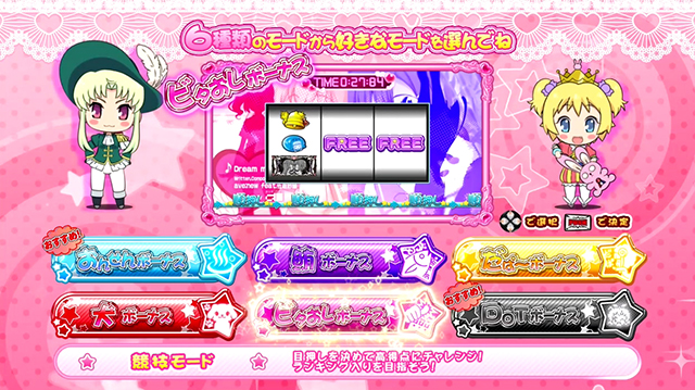 ツインエンジェルPARTYBIGボーナス