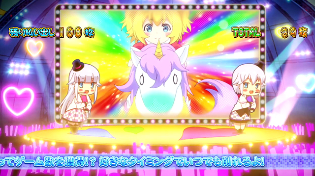 ツインエンジェルPARTYBIGボーナス