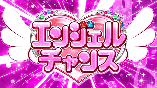 ツインエンジェルPARTYエンジェルチャンスAT