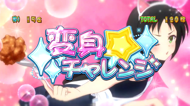 ツインエンジェルPARTYエンジェルチャンスAT