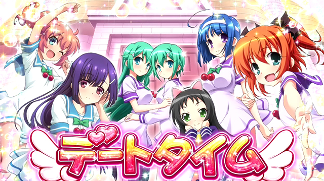 ツインエンジェルPARTYデートタイムAT