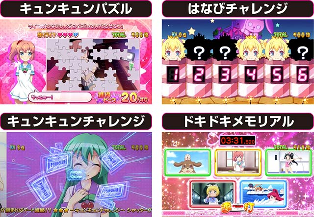 ツインエンジェルPARTYミニゲーム継続ジャッジ