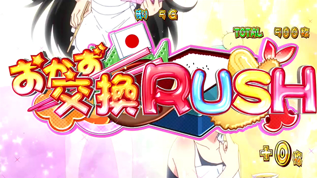 ツインエンジェルPARTYおかず交換ラッシュ