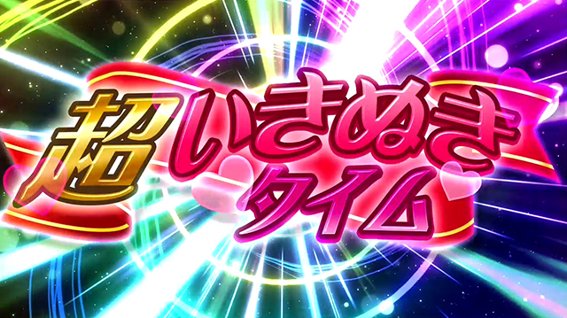 ツインエンジェルPARTYデートタイム超いきぬきタイム