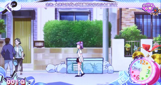 ロリクラステージ