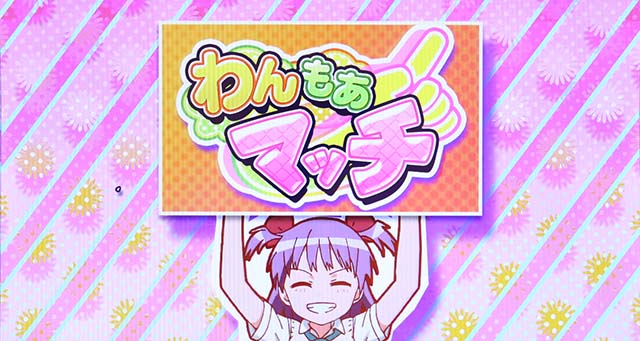 ロリクラわんもあマッチ