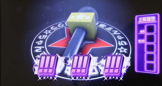 ロリクラCZ準備中の抽選