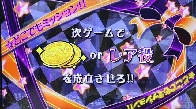 マジハロ8どこでもミッション