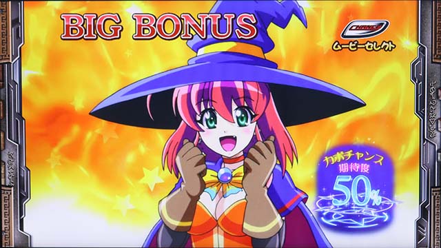 マジハロ8BIGボーナス